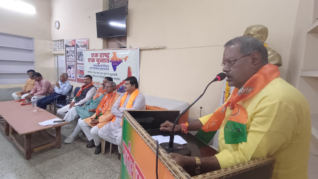 एक राष्ट्र एक चुनाव पर ग्वालियर कार्यक्रम आयोजित