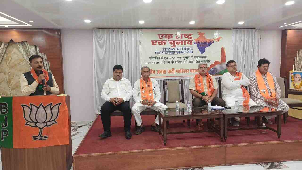 one nation one election (एक राष्ट्र एक चुनाव)