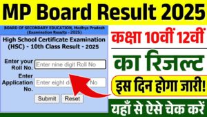 MP Board result 2025 class 10th and 12th