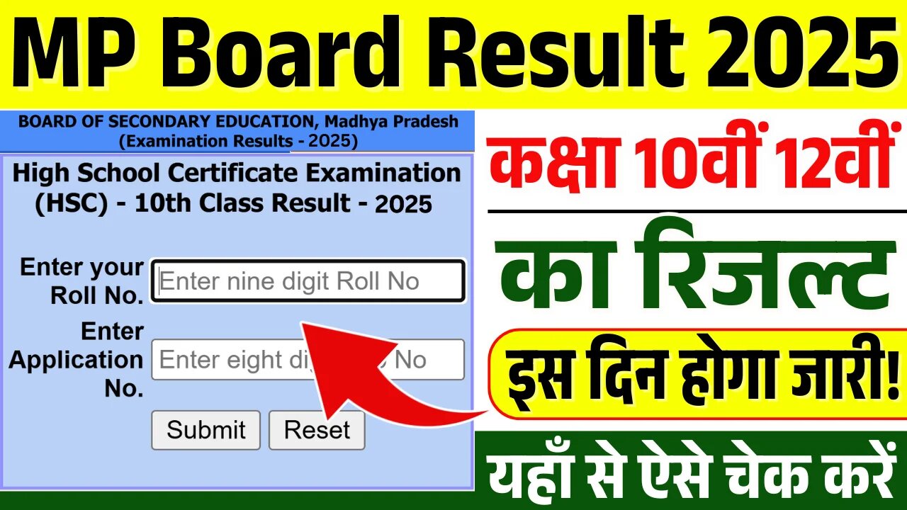 MP Board result 2025 class 10th and 12th