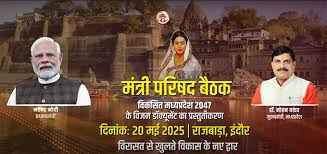 प्रधानमंत्री श्री मोदी के मुख्य आतिथ्य में महिला सशक्तिकरण महा सम्मेलन 31 मई को