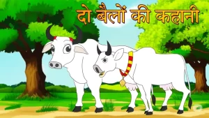 MP Board Class 9th Hindi Chapter – 1 दो बैलों की कथा