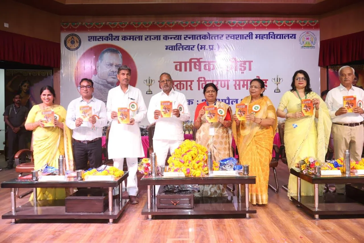 कौशल, अनुशासन और आत्मविश्वास बढ़ाते हैं खेल - मंत्री श्री नारायण सिंह कुशवाह​मंत्री श्री कुशवाह के मुख्य आतिथ्य में ​के.आर.जी. महाविद्यालय का वार्षिक क्रीडा पुरस्कार वितरण समारोह आयोजित प्रतिभाओं का किया सम्मान और वार्षिक पुस्तक का किया विमोचन