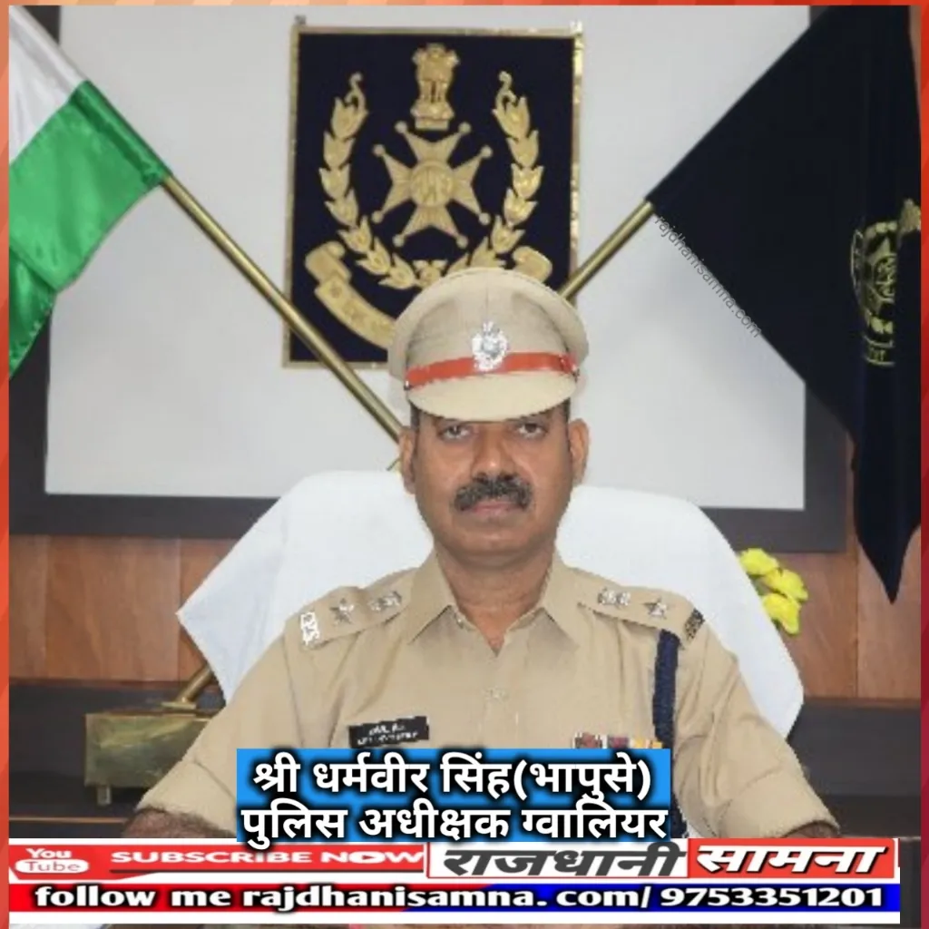 मुरार क्षेत्र में लगे जनभागीदारी कैमरों की मदद से पुलिस को मिली सफलता दान दिलाने के नाम पर बुजुर्ग महिला से ठगी करने वाले दो आरोपियों को मुरार पुलिस ने गिरफ्तार कर ठगे गए सोने के आभूषण किए बरामद