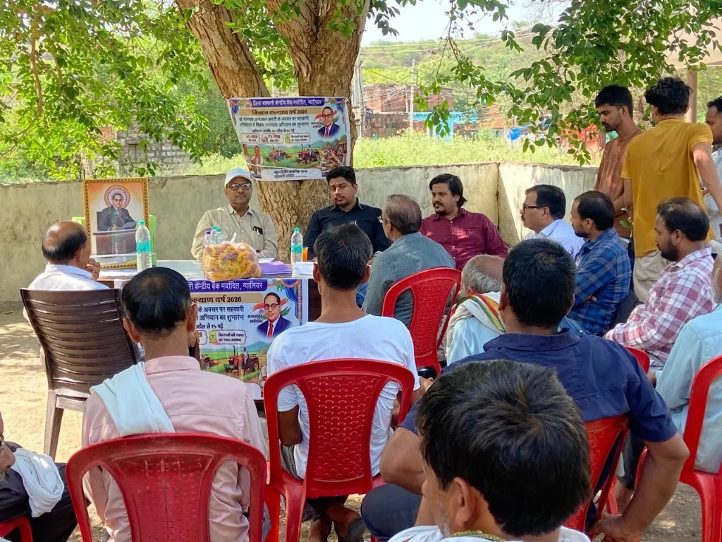 कृषि साख सहकारी संस्थाओं में सदस्य बनाने का अभियान शुरू 

जिला सहकारी केंद्रीय बैंक शाखा मुरार में शुरू हुआ सदस्यता अभियान