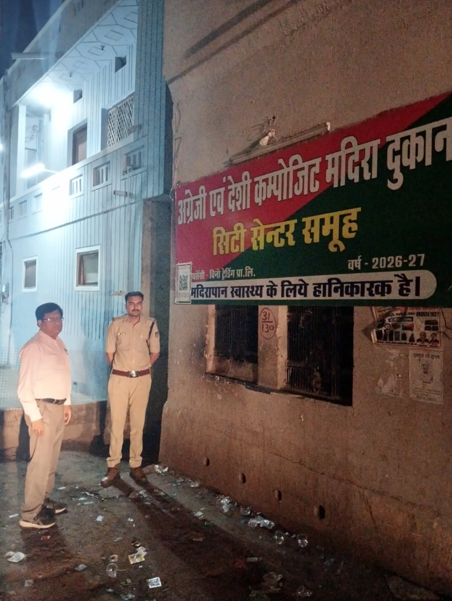 देर रात शराब दुकानों का औचक निरीक्षण निर्धारित समय के बाद खुली मिलीं शराब दुकानों के खिलाफ होगी सख्त कार्रवाई आरोप पत्र जारी