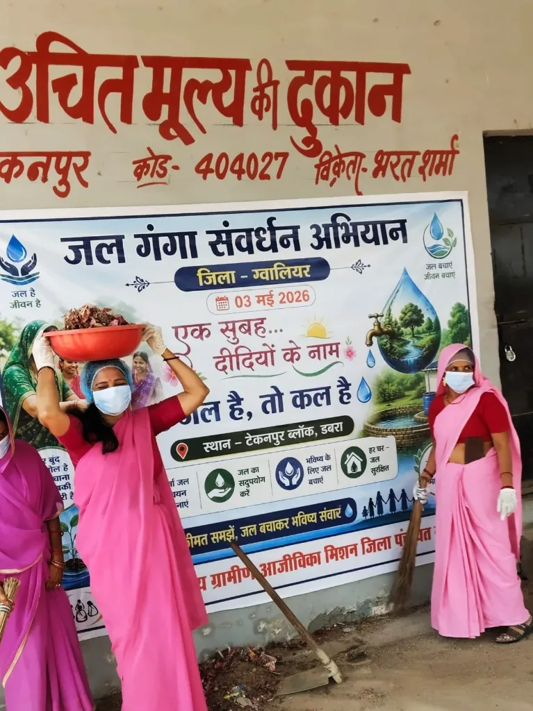 सफलता की कहानी  जब दीदियों ने थामी कमान, बूँद-बूँद बचाने का बन गया जज्बा  ग्वालियर जिले के गाँव-गाँव में गूंजा जल संरक्षण व स्वच्छता का मंत्र 