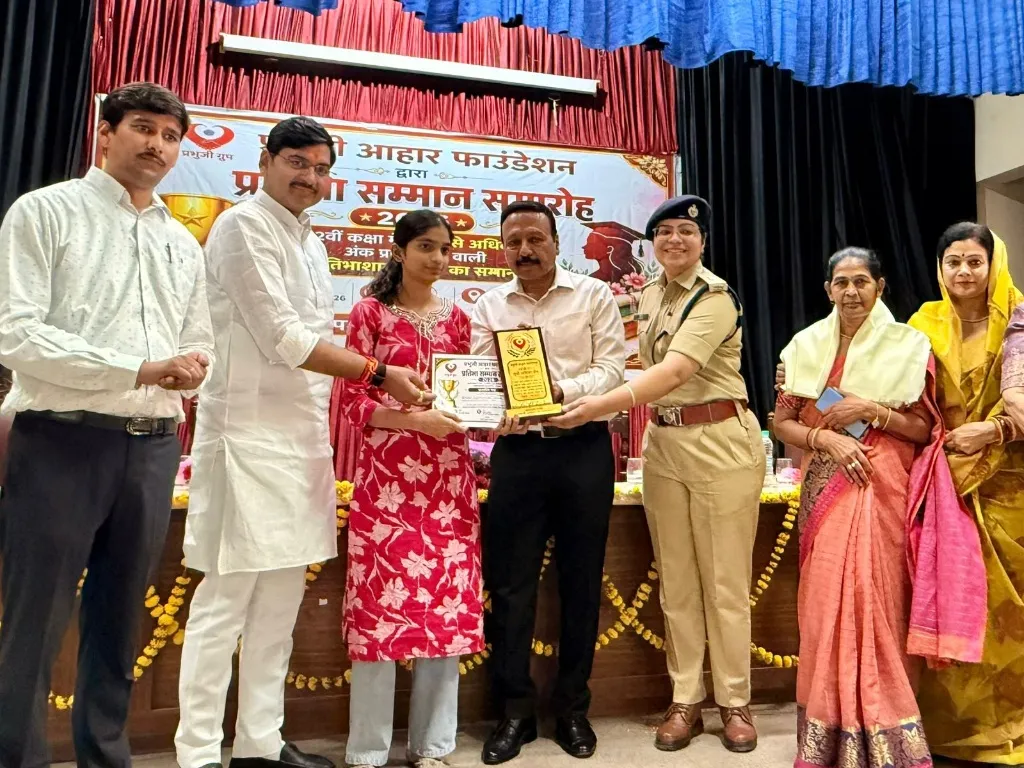 प्रभुजी आहार फाउंडेशन द्वारा भव्य प्रतिभा सम्मान समारोह संपन्न

90 प्रतिशत से अधिक अंक प्राप्त करने वाली 50 से अधिक मेधावी छात्राओं का गरिमामय सम्मान

बालिका शिक्षा को प्रोत्साहन एवं नारी सशक्तिकरण की दिशा में प्रेरक पहल