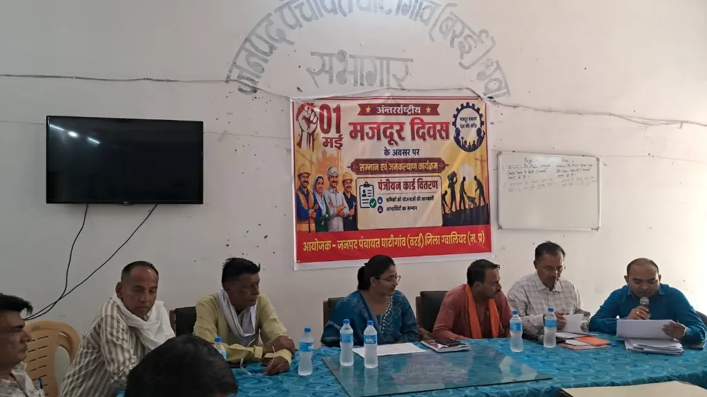 अंतर्राष्ट्रीय श्रमिक दिवस पर श्रमिकों को उपलब्ध कराए गए श्रमिक कार्ड श्रम सप्ताह के तहत ग्वालियर जिले में श्रमिकों के सम्मान में आयोजित हुए विशेष कार्यक्रम