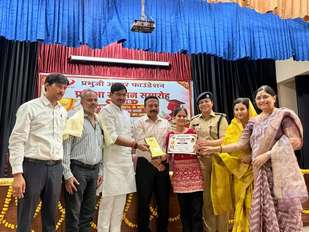 प्रभुजी आहार फाउंडेशन द्वारा भव्य प्रतिभा सम्मान समारोह संपन्न

90 प्रतिशत से अधिक अंक प्राप्त करने वाली 50 से अधिक मेधावी छात्राओं का गरिमामय सम्मान

बालिका शिक्षा को प्रोत्साहन एवं नारी सशक्तिकरण की दिशा में प्रेरक पहल