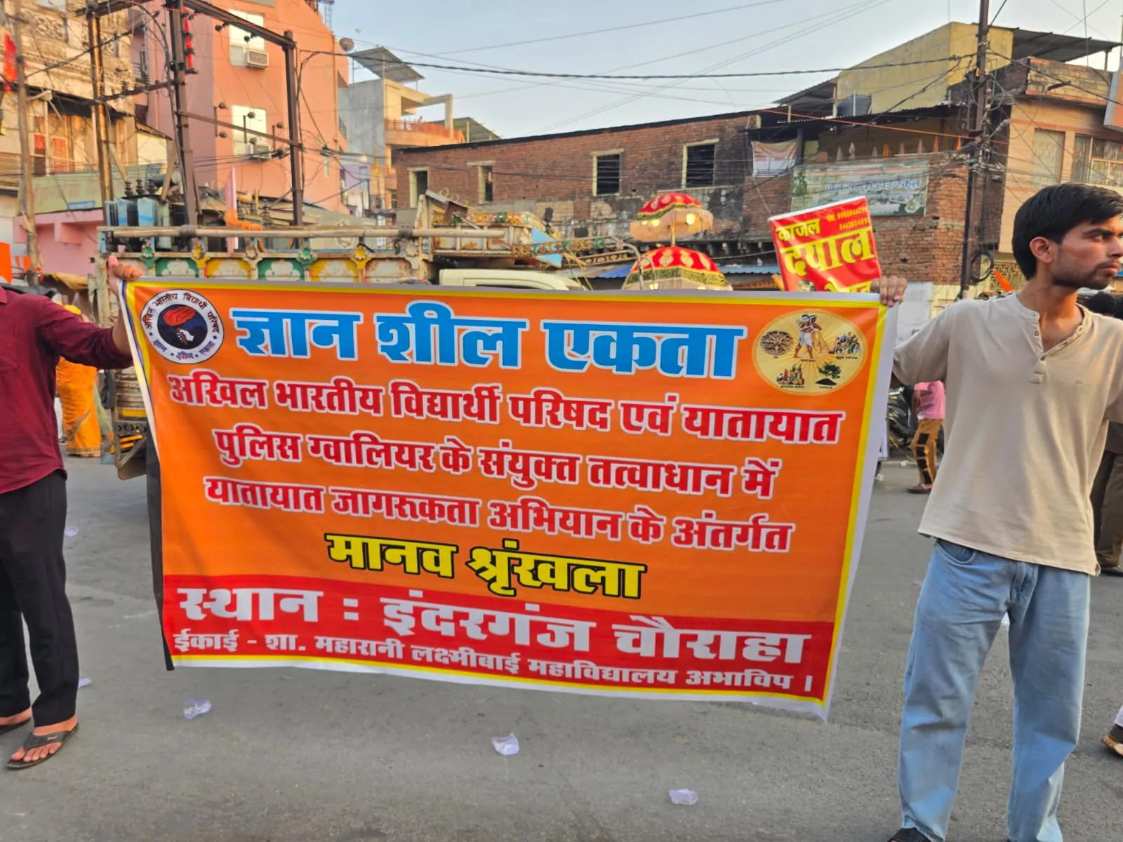 यातायात पुलिस एवं एमएलबी कॉलेज के छात्रों द्वारा इंदरगंज चौराहे पर मानव श्रृंखला बनाकर चलाया यातायात जागरूकता अभियान