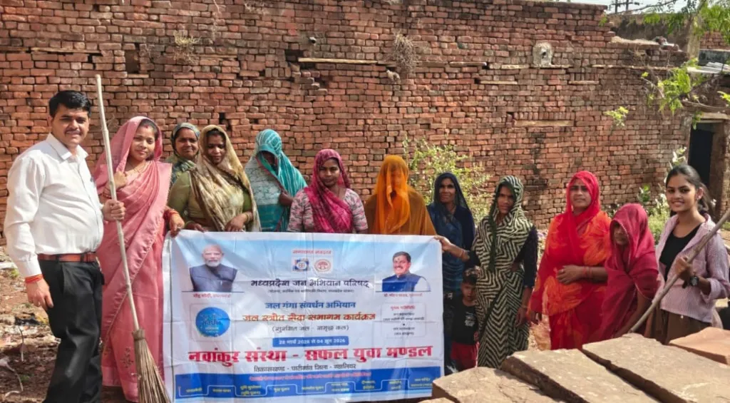 जल गंगा संवर्धन एवं स्वच्छता अभियान में महिलाओं की सक्रिय भागीदारी 