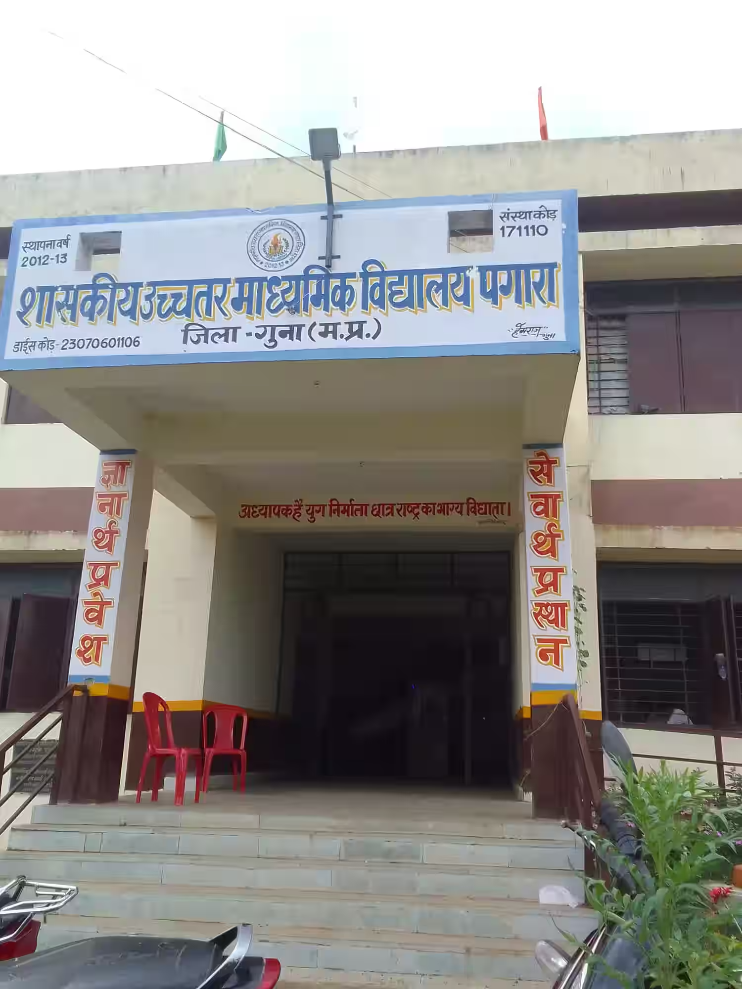 बीएड, डीएलएड सहित विभिन्न शिक्षक प्रशिक्षण पाठ्यक्रमों की प्रवेश तिथियां जारी  अभ्यर्थियों को एमपी ऑनलाइन से करना होगा आवेदन