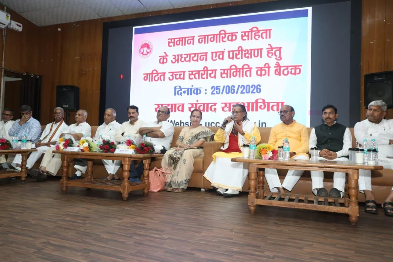 समान नागरिक संहिता का उद्देश्य सभी नागरिकों को बराबरी का हक उपलब्ध कराना है – प्रो. गोपाल शर्मा  उच्च स्तरीय समिति की जन परामर्श बैठक सम्पन्न
जनप्रतिनिधियों और समाज के विभिन्न वर्गों ने दिए महत्वपूर्ण सुझाव