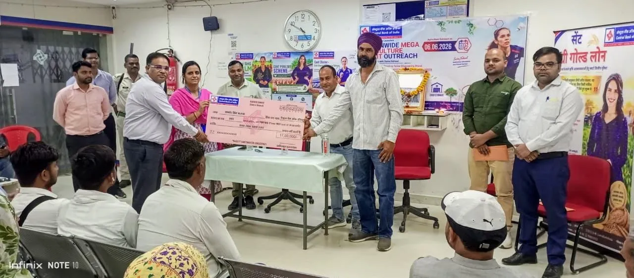 मेगा एग्रीकल्चर आउटरीच कार्यक्रम में किसानों को 4.36 करोड़ रुपये के ऋण स्वीकृति पत्र वितरित
सेंट्रल बैंक ऑफ इंडिया की पहल से कृषि, पशुपालन एवं ग्रामीण आजीविका गतिविधियों को मिलेगा प्रोत्साहन