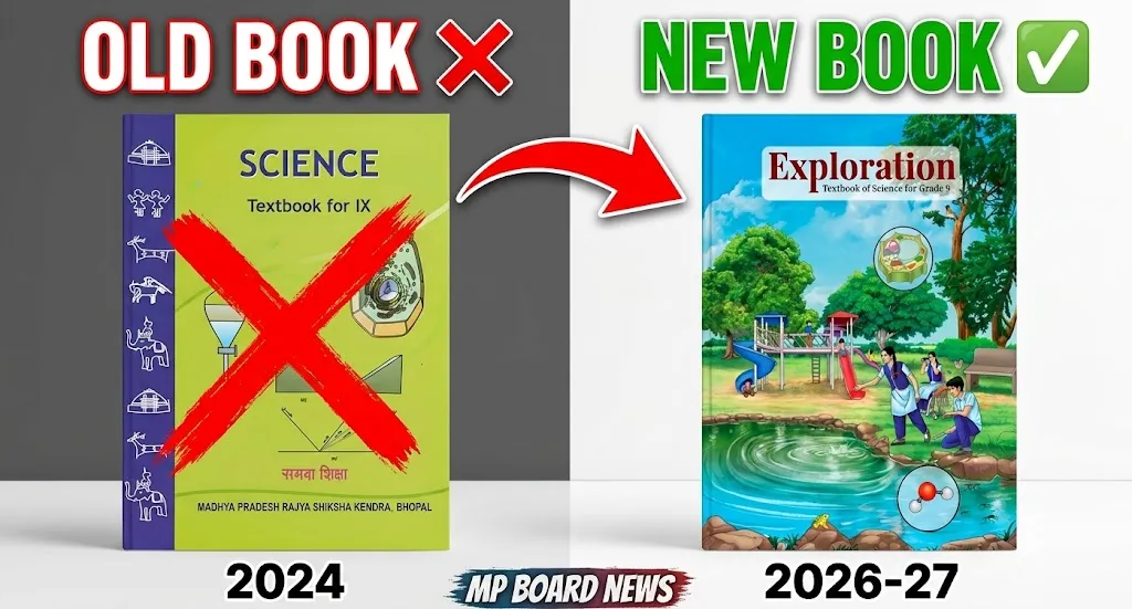 साइंस की नई बुक (Science New Book 2026-27 : Exploration)